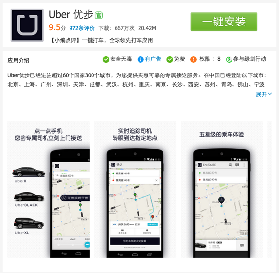 Uber Localize their App for Chinese App Store